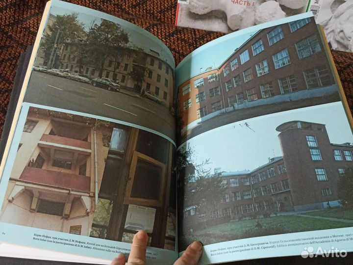 Архитектура, история архитектуры