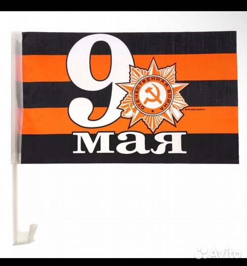 Пилотки и флаги оптом к 9 мая