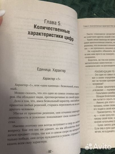 Книги по нумерологии Александров