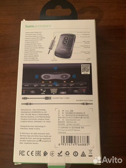 Bluetooth адаптер-aux