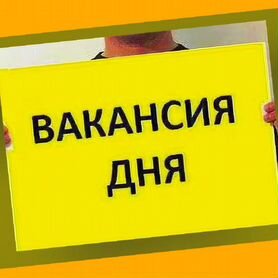 Сборщик Авто Вахта Проживание+Питание Аванс еженедельно