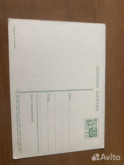 Зарубин 1969г