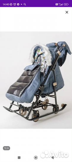 Санки коляска