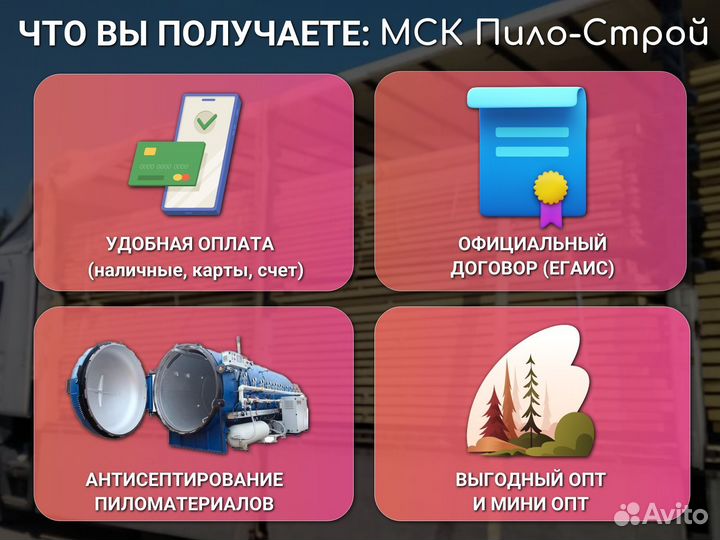 Имитация бруса от производителя