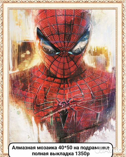 Алмазная мозаика большой ассортимент