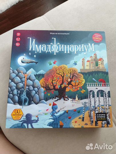 Имаджинариум (игра настольная)