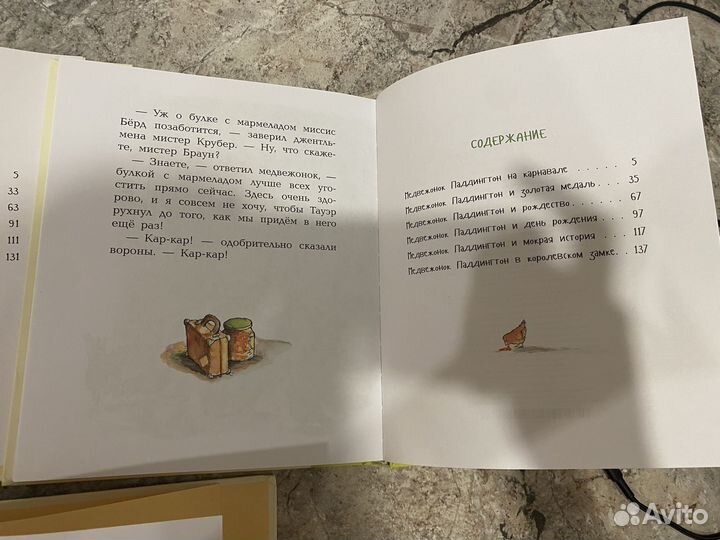 Медвежонок Паддингтон