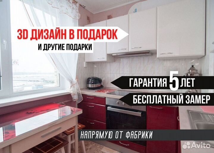 Кухня Красно-Белая на заказ с гарантией