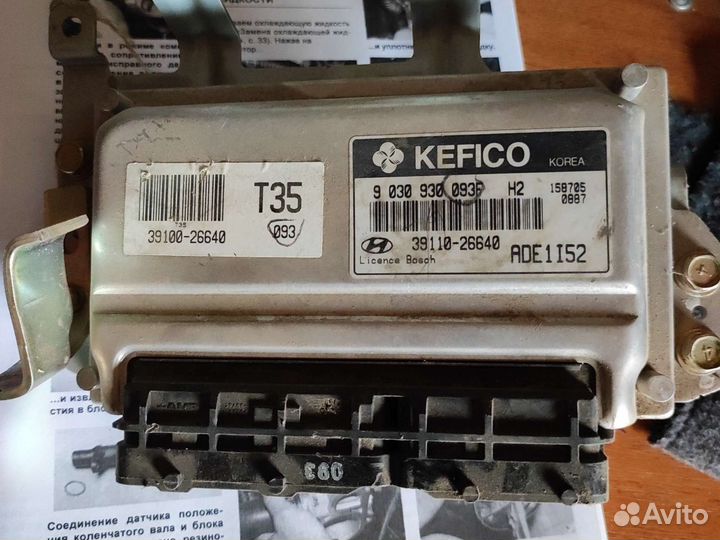 Эбу мозги на hyundai accent