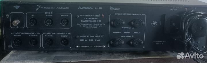 Усилитель амфитон А1-01