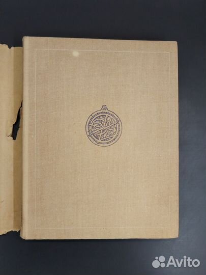 Е. Рыбка, П. Рыбка. Коперник. Человек и мысль