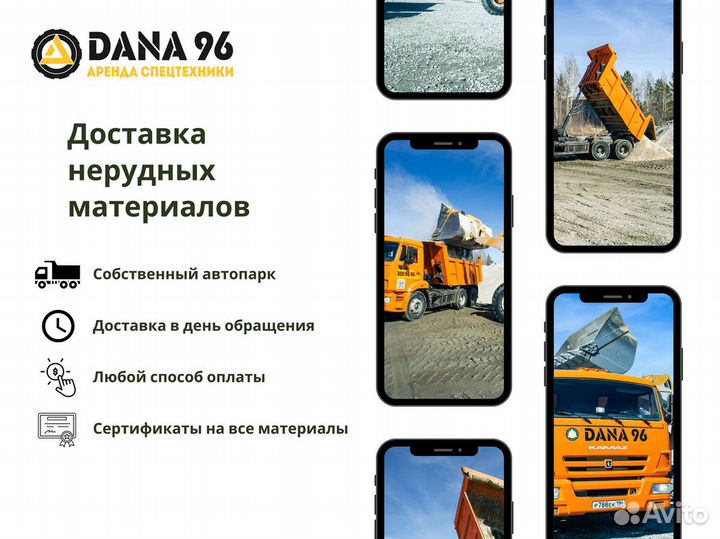 Песок камазами