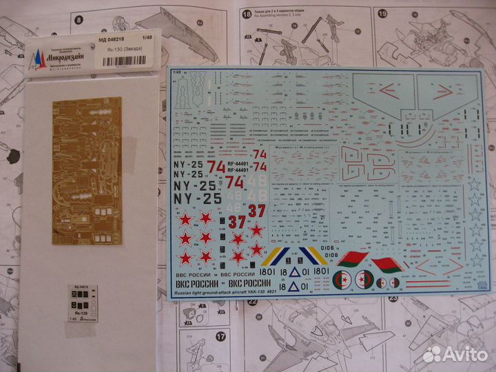 Як-130 Звезда + Микродизайн 1:48