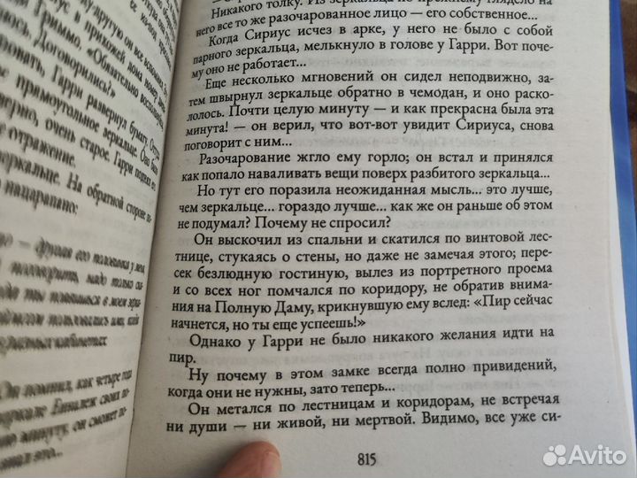 Гарри Поттер и Орден феникса