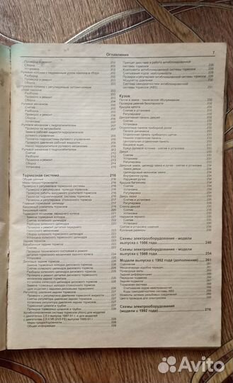 Техническое руководство по эксплуатации и ремонту