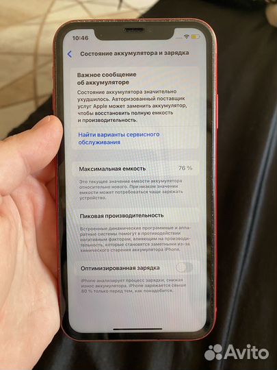 iPhone 11, 64 ГБ