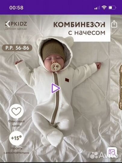 Комбинезон футер от ZipkidZ