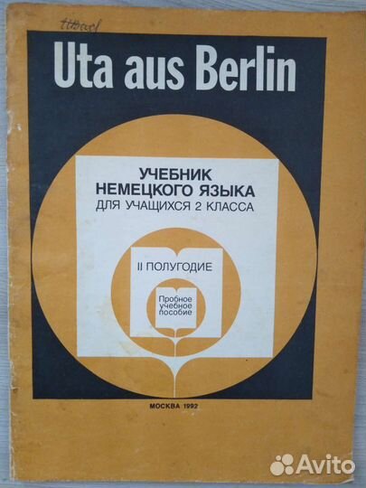 Книги на немецком языке