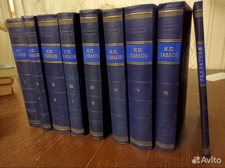 Акад. Павлов - Полное собрание сочинений