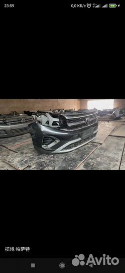 Ноускат VW talagon, tayron, tavendor