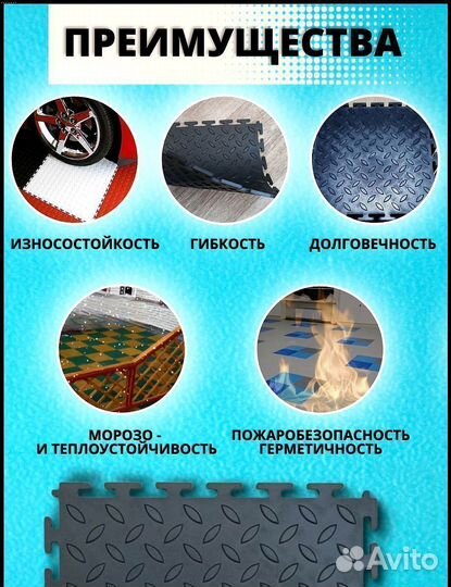 Плитка пвх модульная