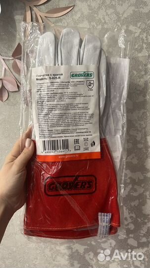 Краги сварочные