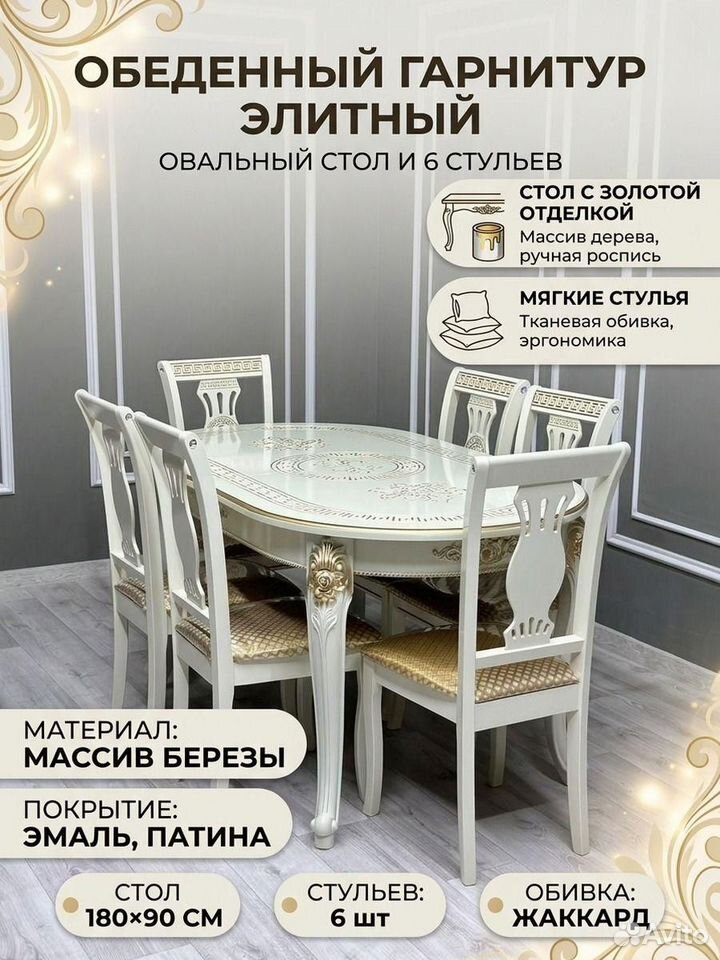 Стол и стулья, Рязань