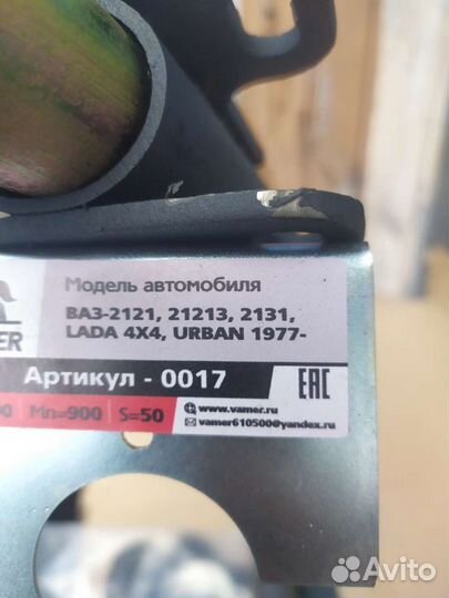 Прицепное устройство (фаркоп нива, нива-шеви)