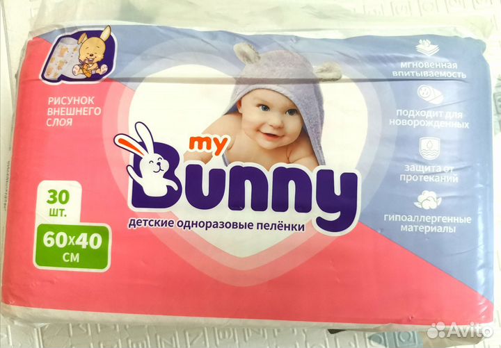 Пелёнки одноразовые My Bunny 60/40 Пачка целая