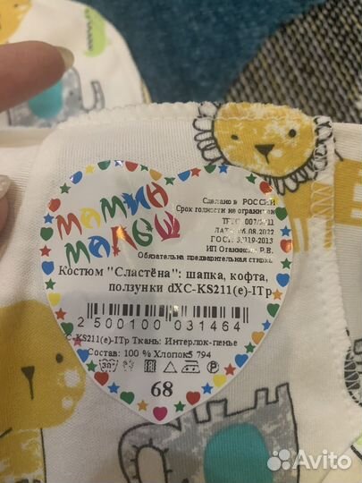 Костюмчик для новорожденных