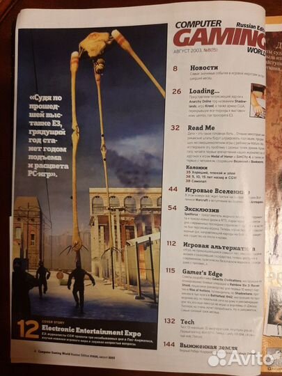 Журнал Computer Gaming World № 8 / 2003 Игры