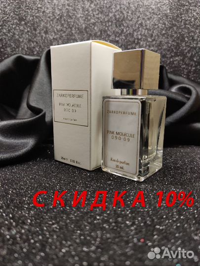 Розовая молекула 09 супестойкие