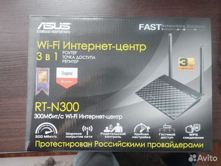 Вай фай роутер