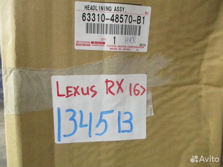 Обшивка потолка Lexus RX 200t/300/450h (AL20) 201