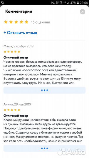 Молокоотсос, пакеты для молока, прокладки, соска