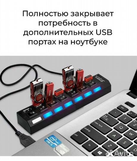 USB хаб концентратор 2.0 разветвитель на 7 портов