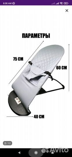 Детские шезлонги бу