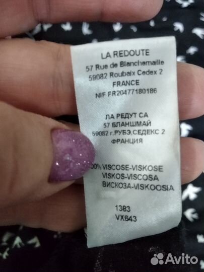 Платье La Redoute 42/44(фр) - 46/48(рус)