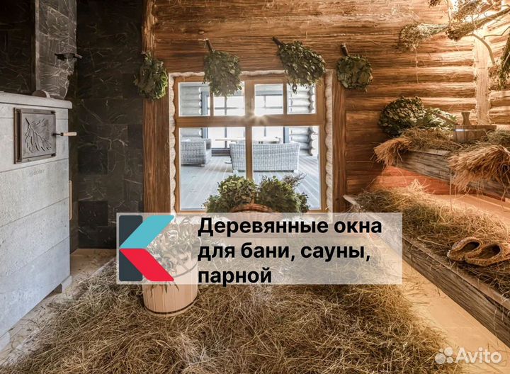 Окно для бани