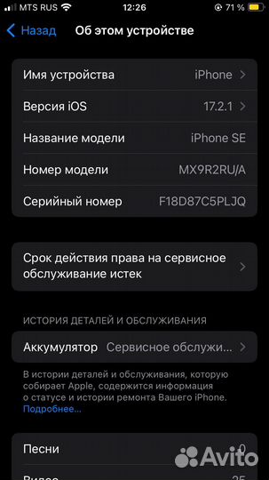 iPhone SE, 64 ГБ