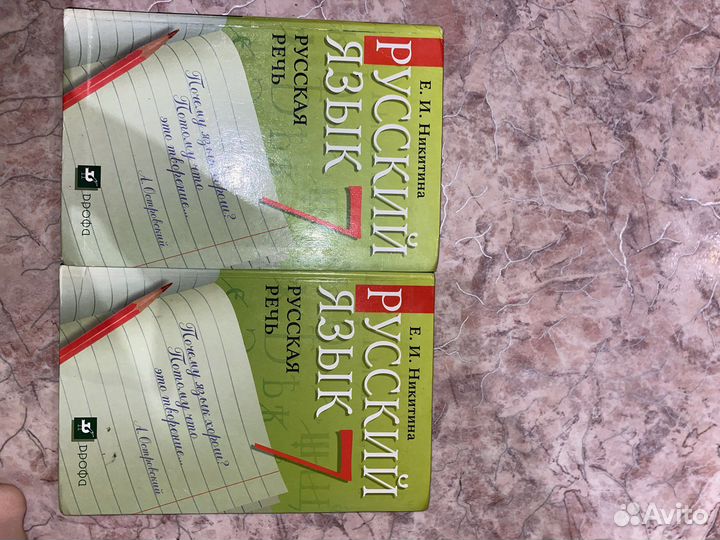 Учебник по русскому языку 7 класс