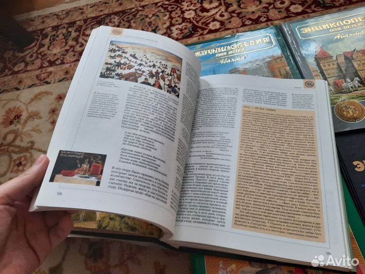 Энциклопедия Аванта плюс