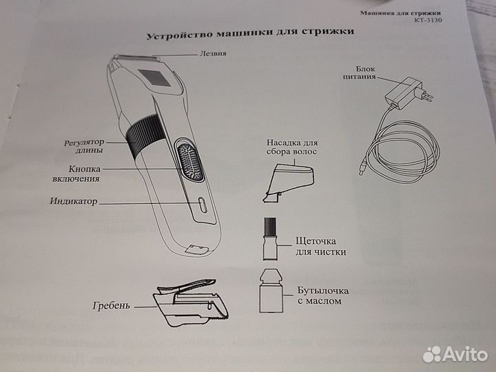 Машинка для стрижки Kitfort KT-3130-2