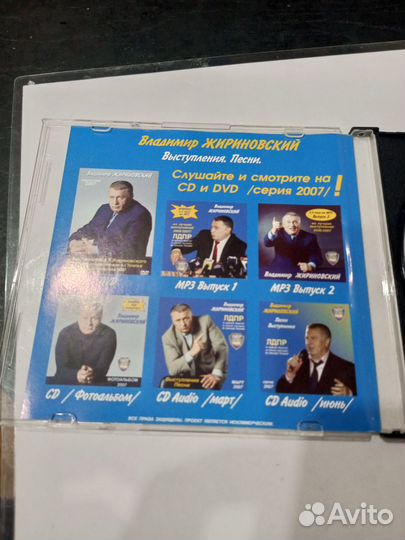 Оригинал двд Жириновский выборы 2007