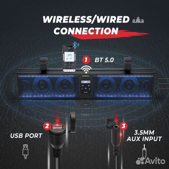 Музыка для квадроцикла