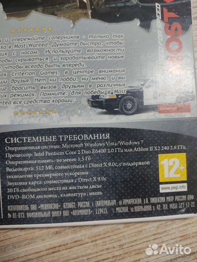 Need for speed most wanted 2012