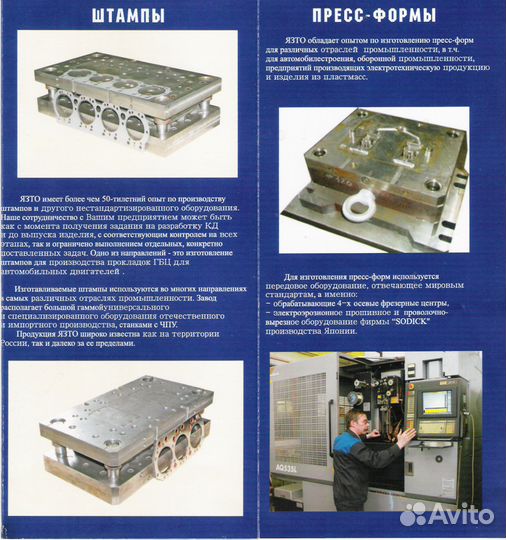 Наладчик станков с чпу, электроэрозионист