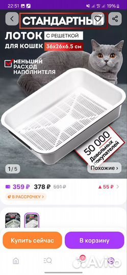 Лоток для кошек, миски и наполнитель