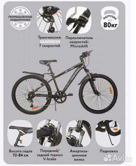 Велосипед подростковый 24 бу TimeJump