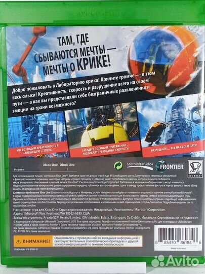 Диск для Xbox One Scream Ride б/у с гарантией